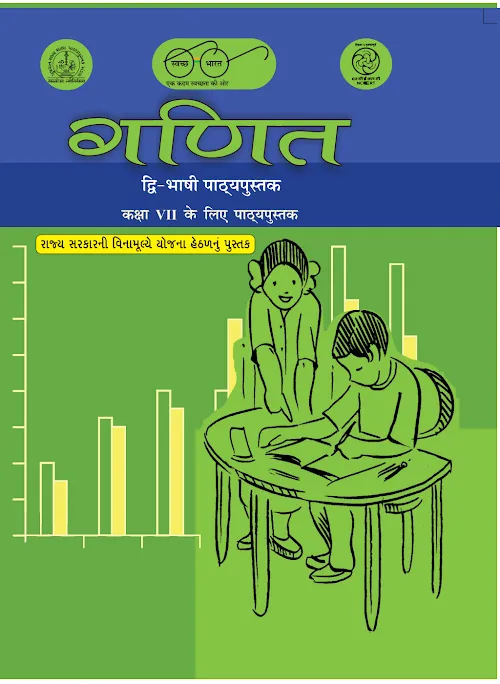 GSEB Standard 7 Maths Textbook PDF Download Hindi Medium